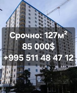 4+1 возле VOX, Батуми — 4+ комн.