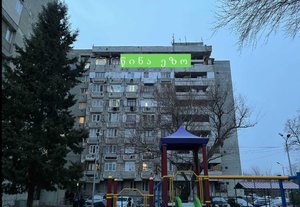 Apartment for sale in Gldani on tskalsadeni Street, Тбилиси — 1+1 комн.