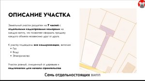 Земля в Гонио , Батуми